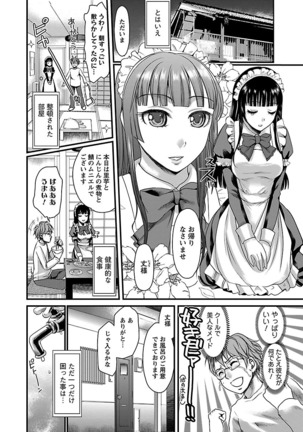 Meshimase♡Aigan Maid Page #40