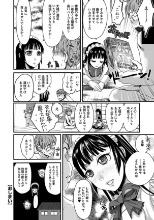 Meshimase♡Aigan Maid Page #60