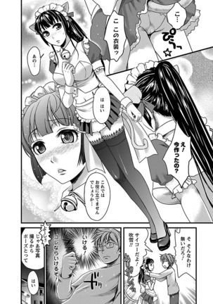 Meshimase♡Aigan Maid Page #63