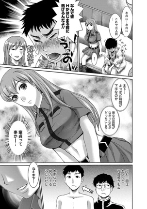 Meshimase♡Aigan Maid Page #127