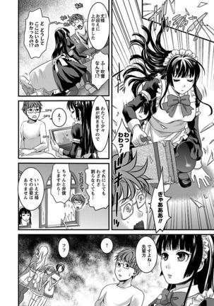 Meshimase♡Aigan Maid Page #86
