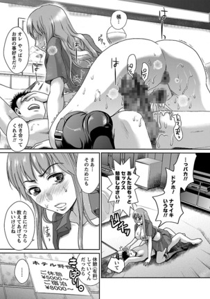Meshimase♡Aigan Maid Page #141