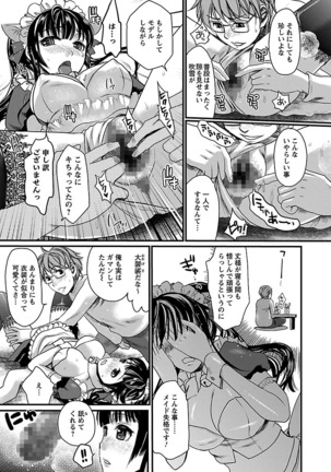 Meshimase♡Aigan Maid Page #69