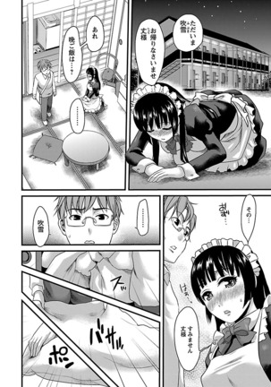 Meshimase♡Aigan Maid Page #164