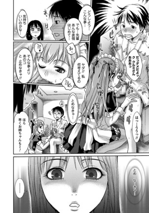 Meshimase♡Aigan Maid - Page 110