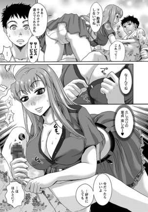 Meshimase♡Aigan Maid Page #129