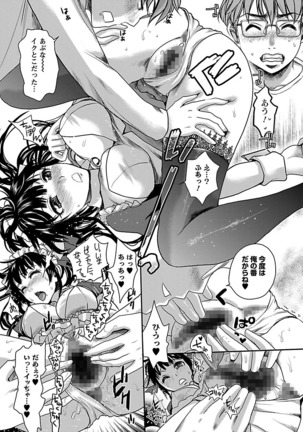 Meshimase♡Aigan Maid Page #71