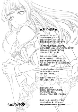 Meshimase♡Aigan Maid Page #176