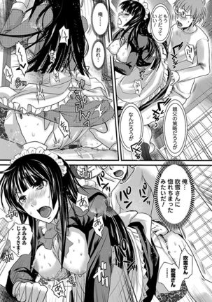 Meshimase♡Aigan Maid Page #35