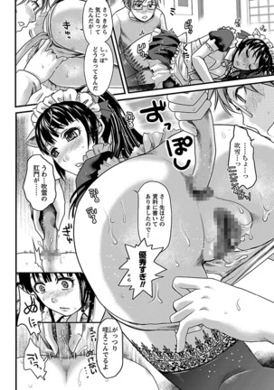 Meshimase♡Aigan Maid Page #72