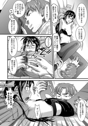 Meshimase♡Aigan Maid Page #148