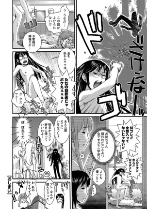 Meshimase♡Aigan Maid Page #162