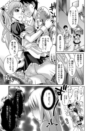 Meshimase♡Aigan Maid Page #107