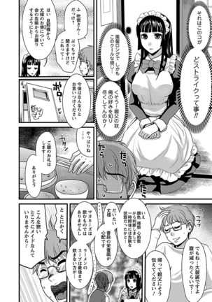 Meshimase♡Aigan Maid - Page 22