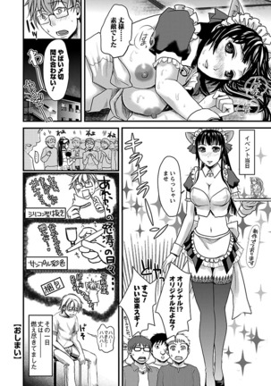 Meshimase♡Aigan Maid Page #80
