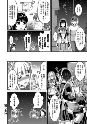 Meshimase♡Aigan Maid Page #100