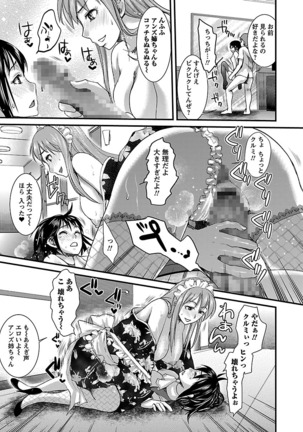 Meshimase♡Aigan Maid Page #157