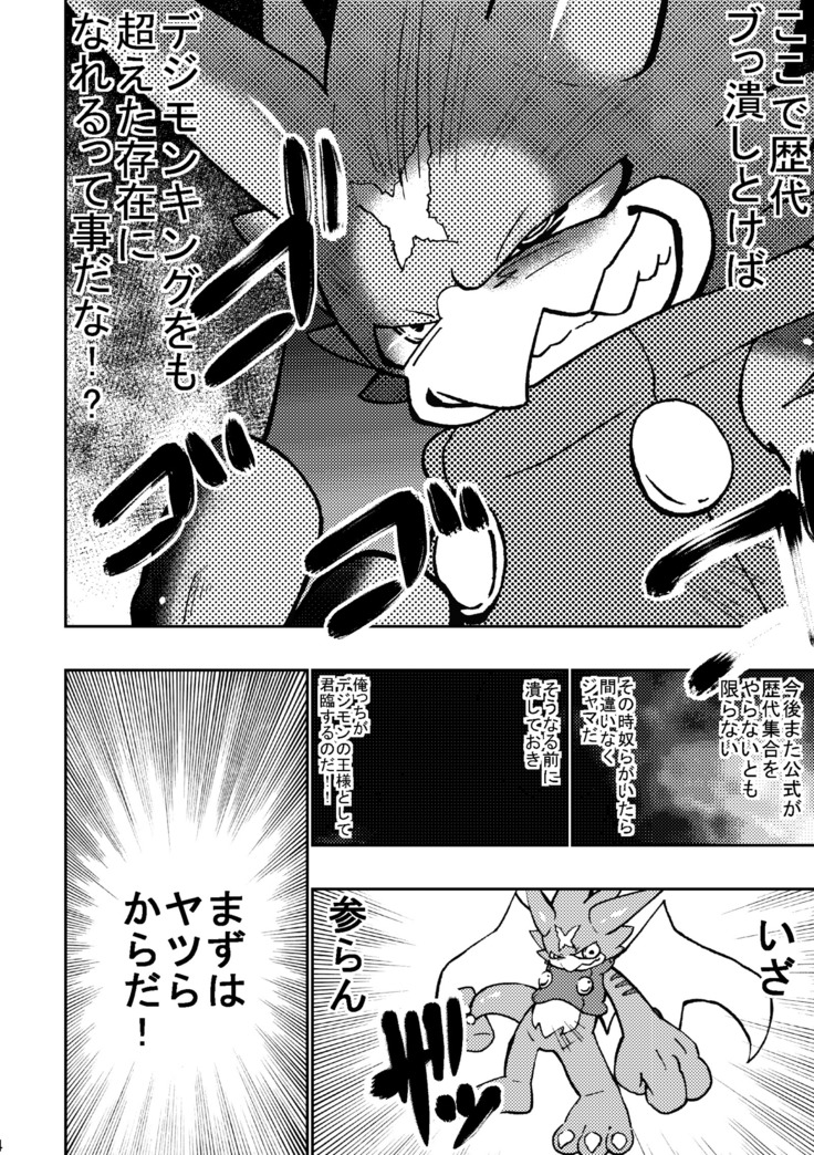 Digimon Xros Wars Hentai
