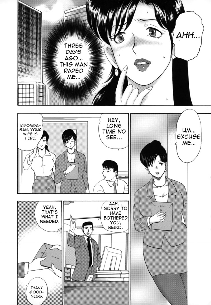 Shachiku Tsuma Reiko | Corporate Concubine Reiko Ch. 1