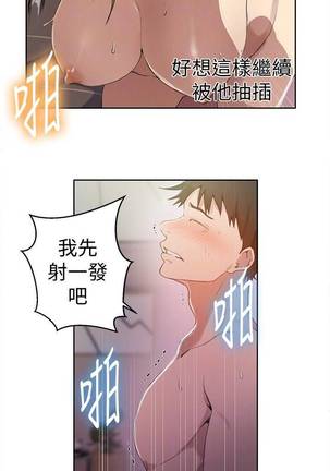 【周六连载】秘密教学（作者：美娜讚 & 鋼鐵王） 第1~59话 - Page 371