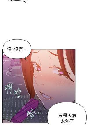 【周六连载】秘密教学（作者：美娜讚 & 鋼鐵王） 第1~59话 Page #322