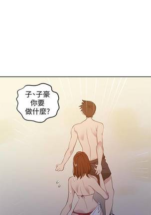 【周六连载】秘密教学（作者：美娜讚 & 鋼鐵王） 第1~59话 Page #346