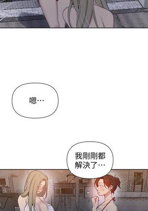 【周六连载】秘密教学（作者：美娜讚 & 鋼鐵王） 第1~59话 Page #339