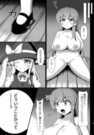 Sanae-san wa Futanari Marisa-chan no “Mono”