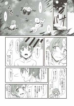 Suzuya to Kumano to Ofuro to Teitoku to... - Page 7