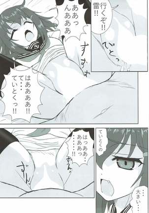 Suzuya to Kumano to Ofuro to Teitoku to... - Page 34