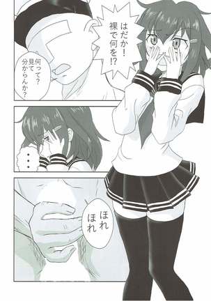 Suzuya to Kumano to Ofuro to Teitoku to... Page #29