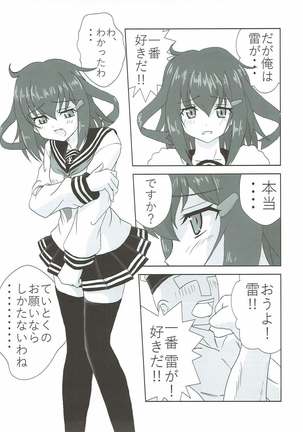 Suzuya to Kumano to Ofuro to Teitoku to... - Page 32