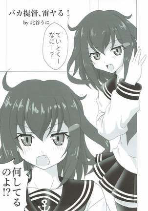 Suzuya to Kumano to Ofuro to Teitoku to... Page #28