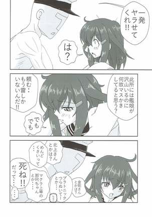 Suzuya to Kumano to Ofuro to Teitoku to... - Page 31