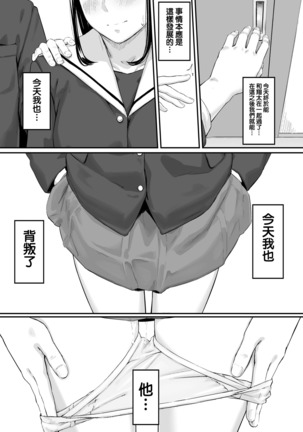 Okinagusa hatsu Saki - Page 6