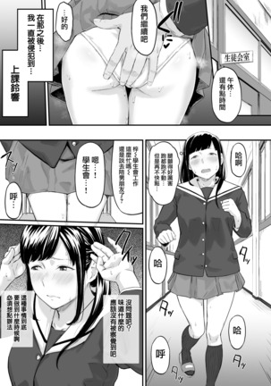 Okinagusa hatsu Saki Page #26