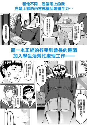 Okinagusa hatsu Saki - Page 4