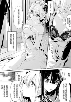 Oshioki sa retai meidosanto shitai ojōsama Page #2