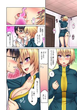 M Onna Joushi to no Sex o Sekai ni Haishin Chuu? Itchau Tokoro ga Haishin Sarechau~! Ch. 2 Page #17