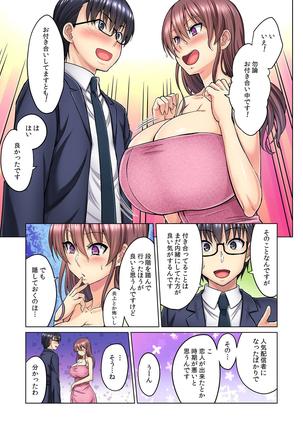 M Onna Joushi to no Sex o Sekai ni Haishin Chuu? Itchau Tokoro ga Haishin Sarechau~! Ch. 2 Page #12