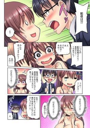 M Onna Joushi to no Sex o Sekai ni Haishin Chuu? Itchau Tokoro ga Haishin Sarechau~! Ch. 2 Page #11
