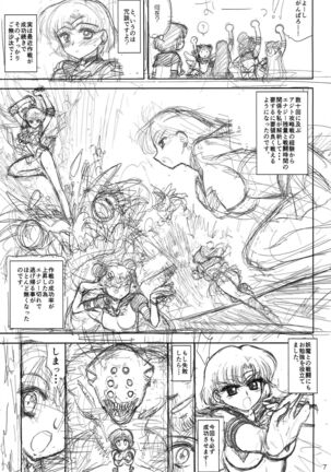 (C86) [BLACK DOG (Kuroinu Juu)] MADE IN HEAVEN -MERCURY- Junbi gou (Bishoujo Senshi Sailor Moon) Page #7