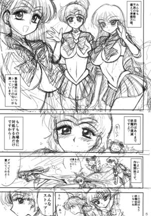 (C86) [BLACK DOG (Kuroinu Juu)] MADE IN HEAVEN -MERCURY- Junbi gou (Bishoujo Senshi Sailor Moon)