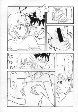 REI THE 0-FILES Page #15