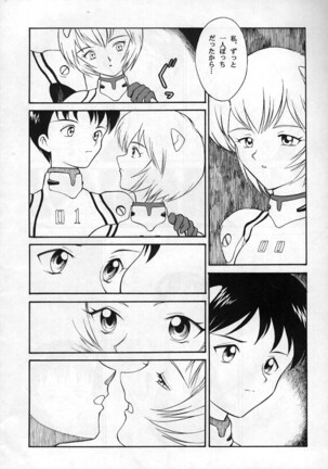 REI THE 0-FILES Page #29