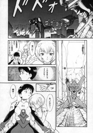 REI THE 0-FILES Page #27