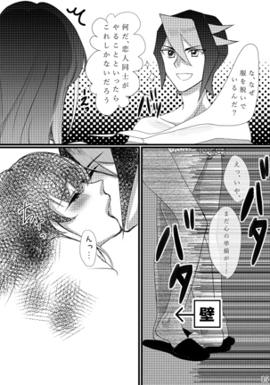 Hoshoku Kankei ni Aru Serena to Shun ga Renai Kanjou o Idaku to Kou Naru. Page #5