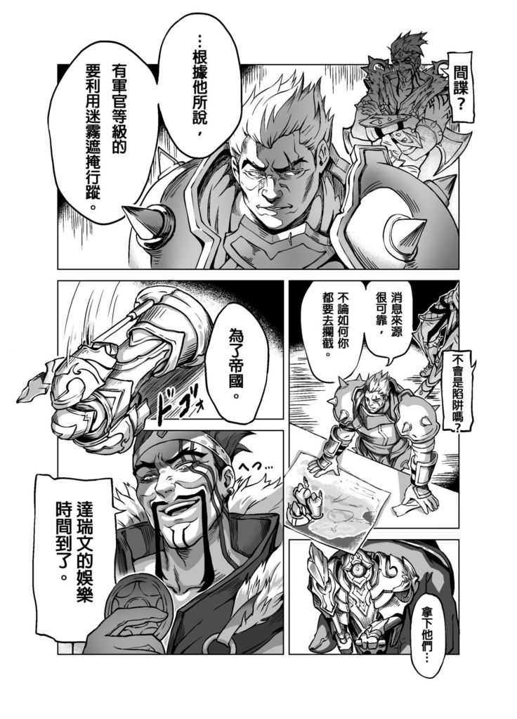 Lux x Draven