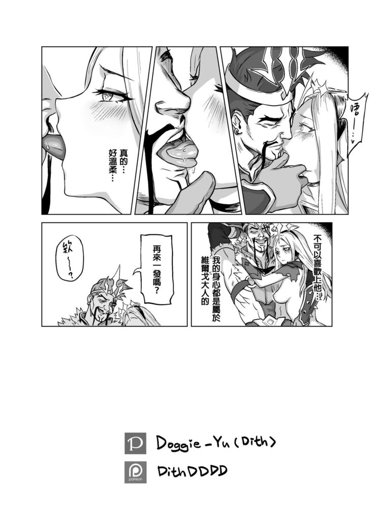 Lux x Draven