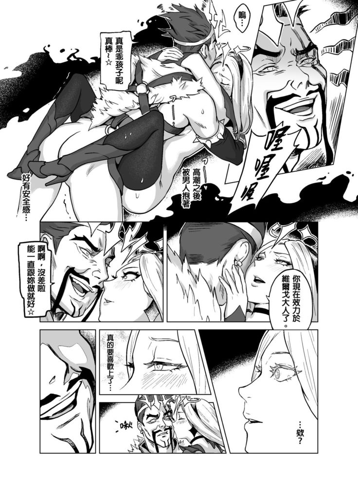 Lux x Draven
